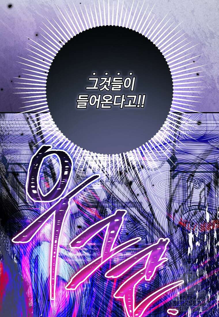 마음이 이끄는 대로 37화 3