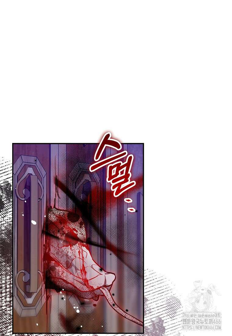 마음이 이끄는 대로 37화 5