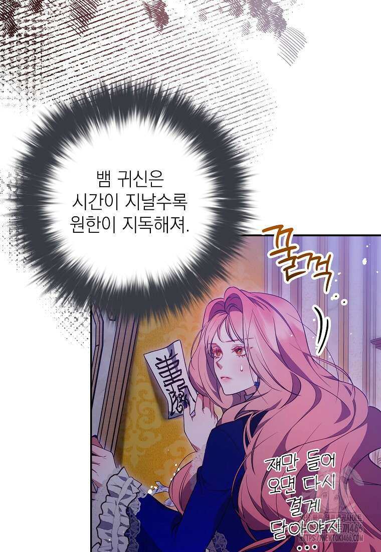 마음이 이끄는 대로 37화 6