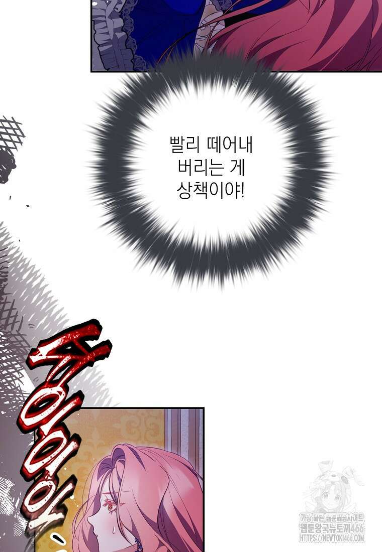 마음이 이끄는 대로 37화 7