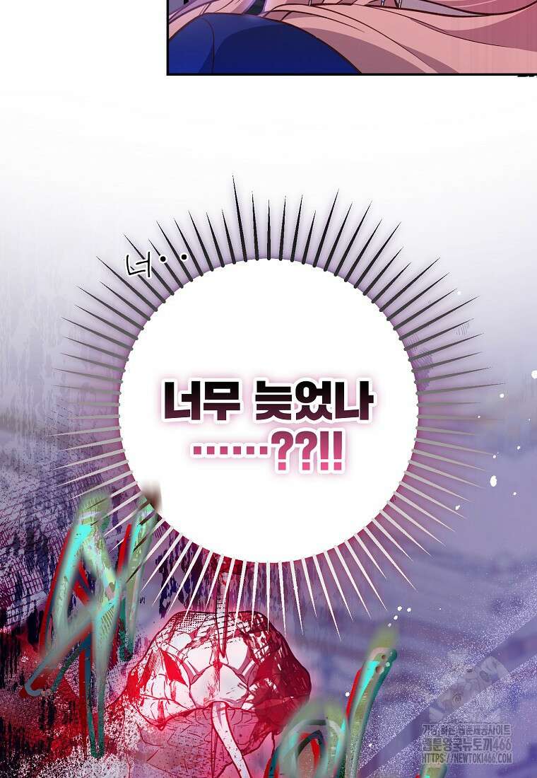 마음이 이끄는 대로 37화 9