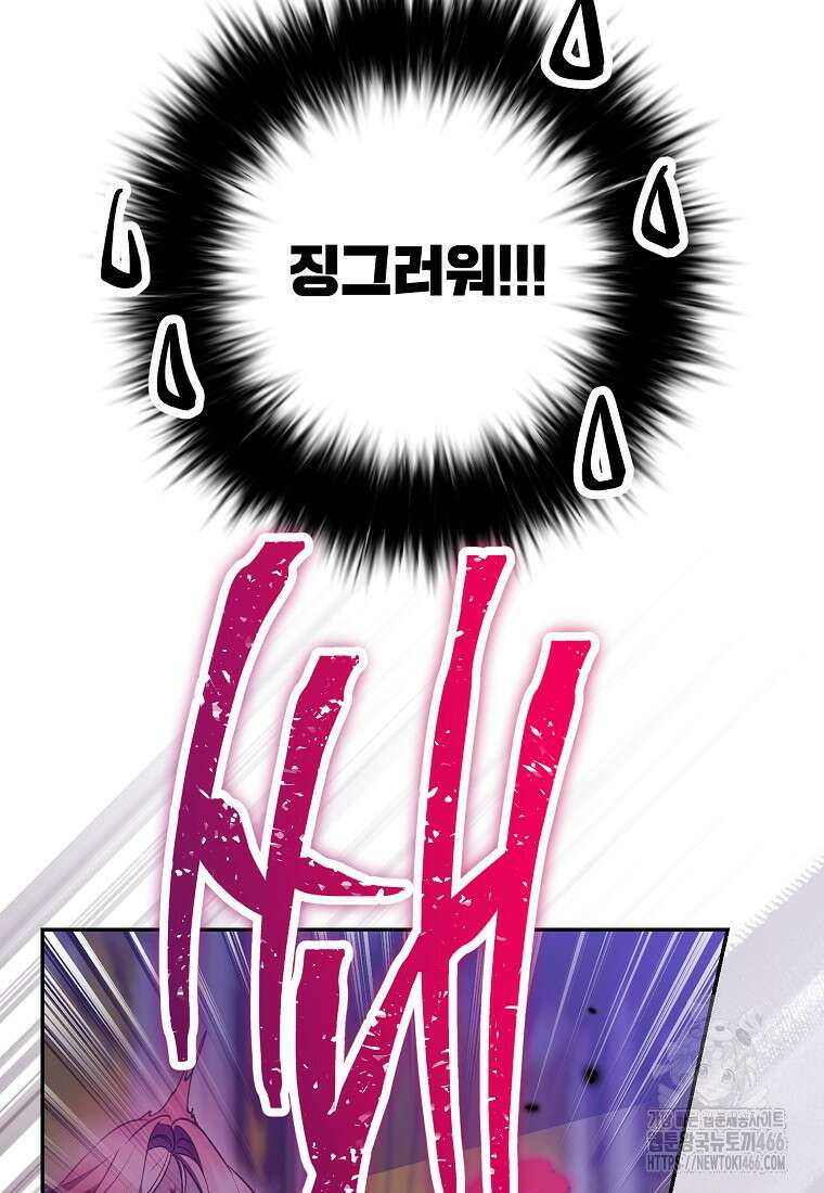 마음이 이끄는 대로 37화 11