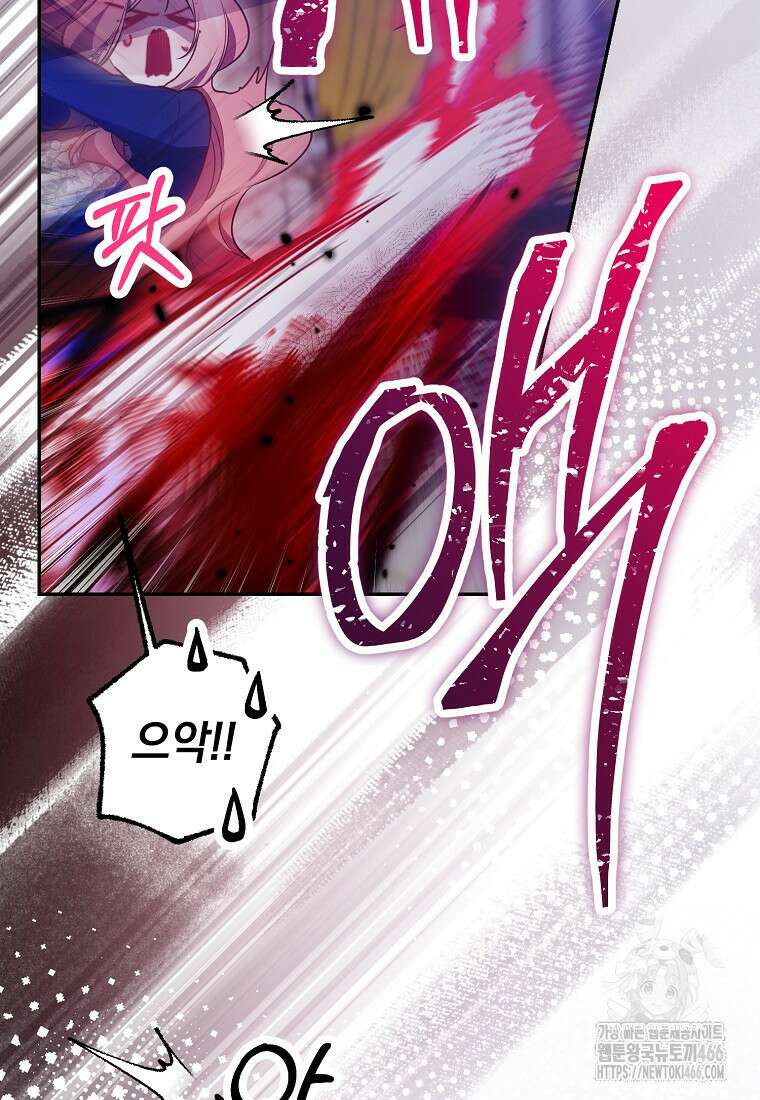 마음이 이끄는 대로 37화 12
