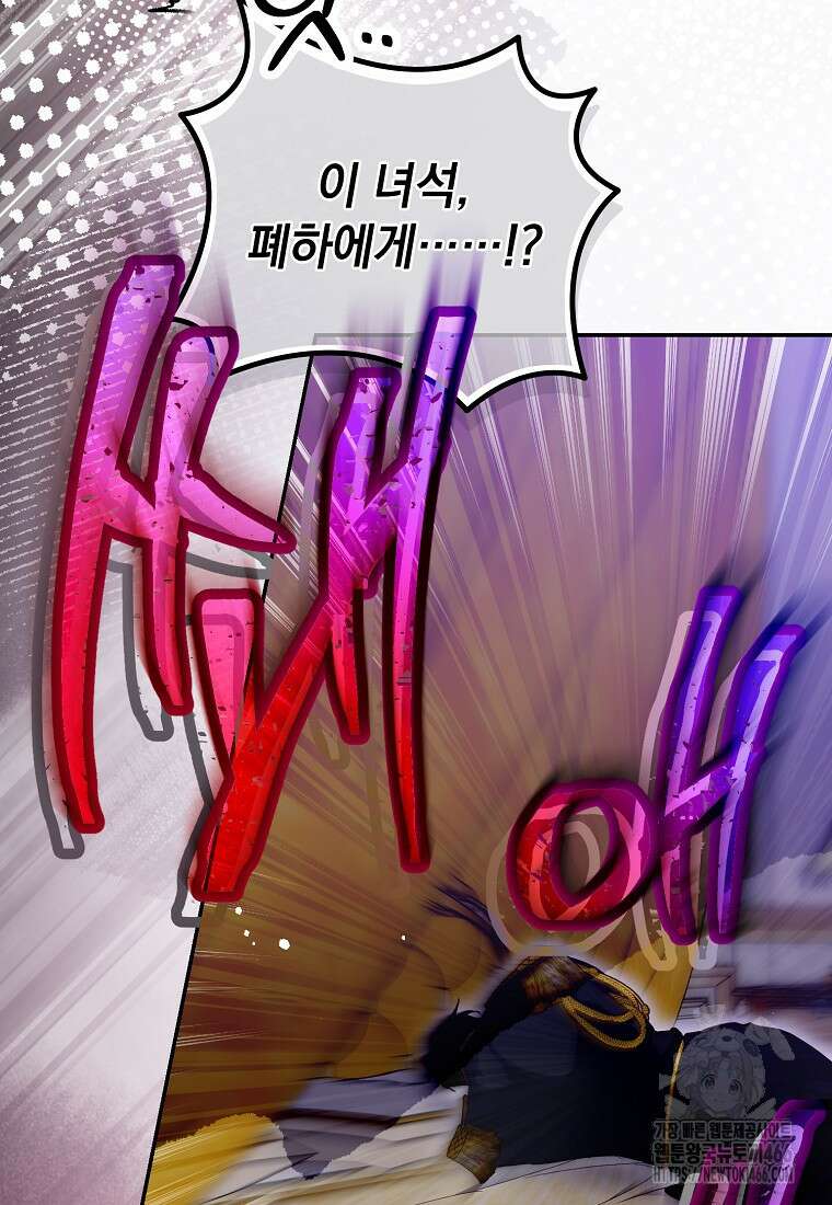마음이 이끄는 대로 37화 13