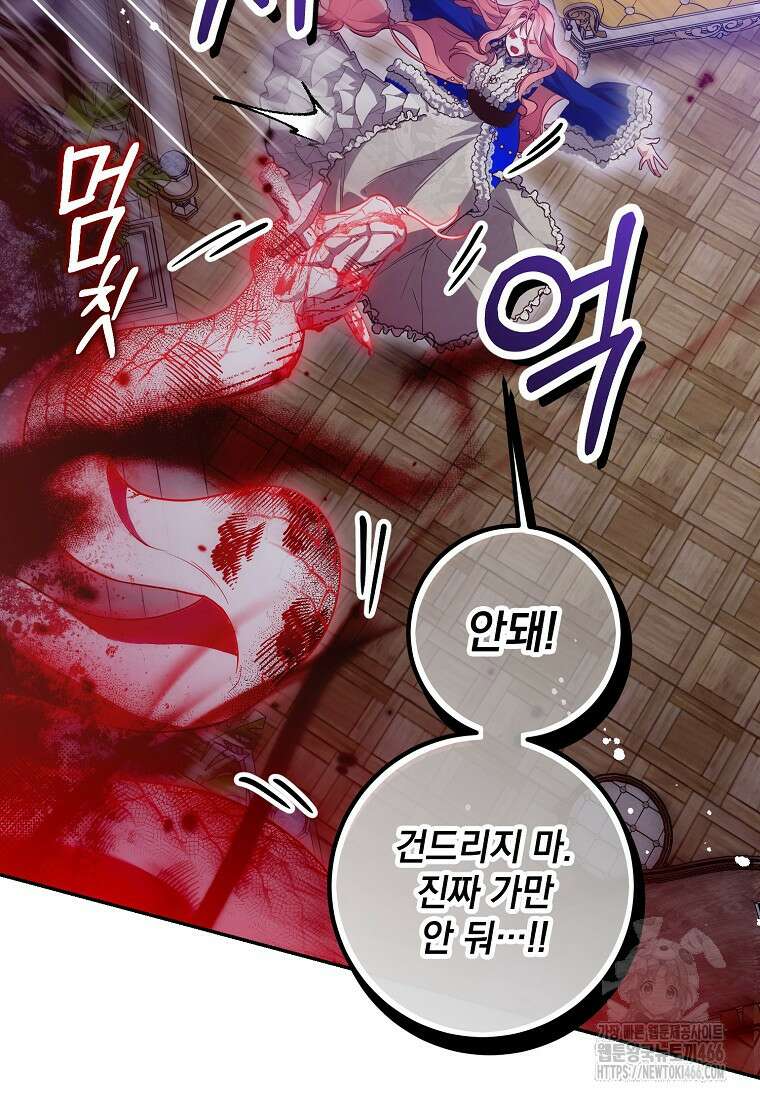 마음이 이끄는 대로 37화 15
