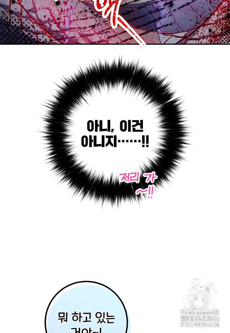 마음이 이끄는 대로 37화 20