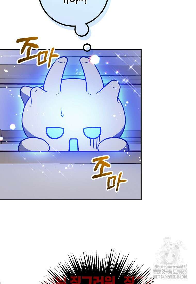 마음이 이끄는 대로 37화 21