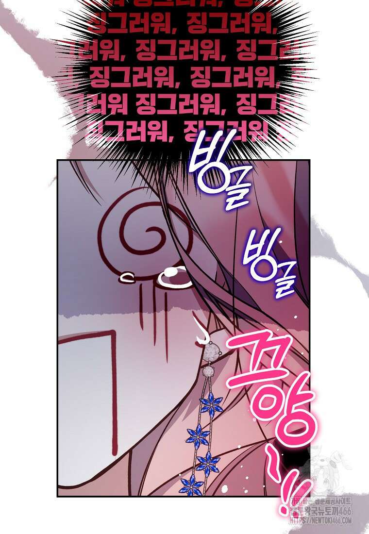 마음이 이끄는 대로 37화 22