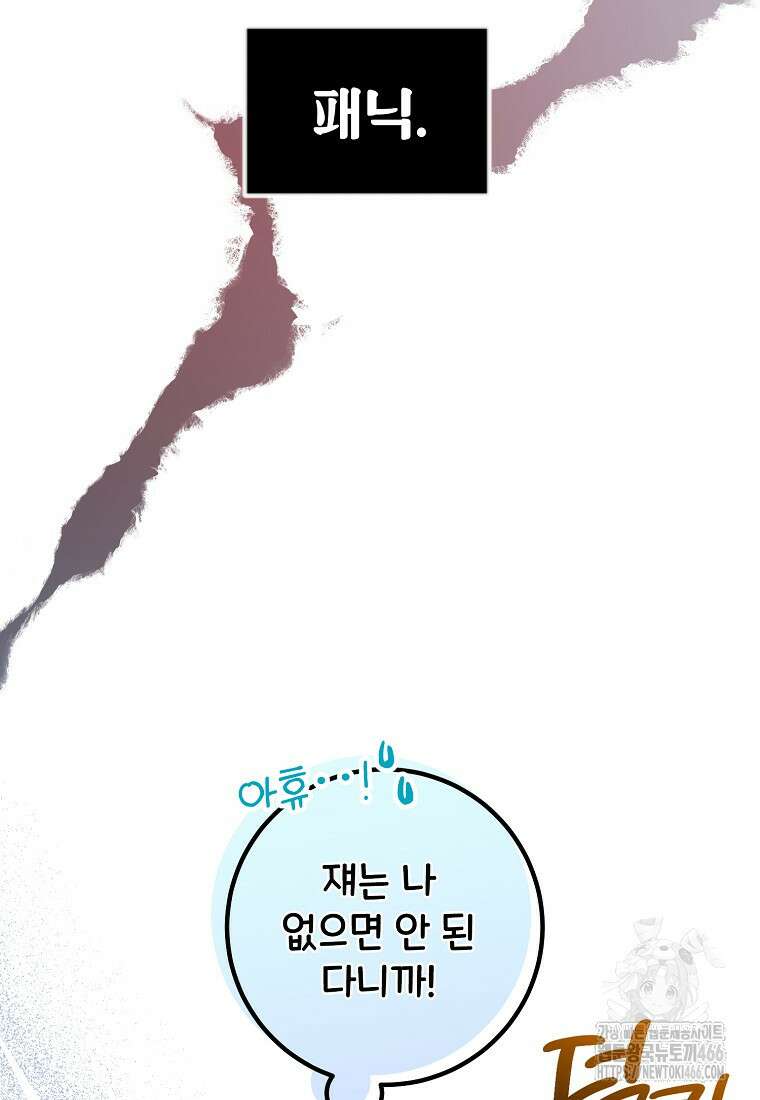 마음이 이끄는 대로 37화 23