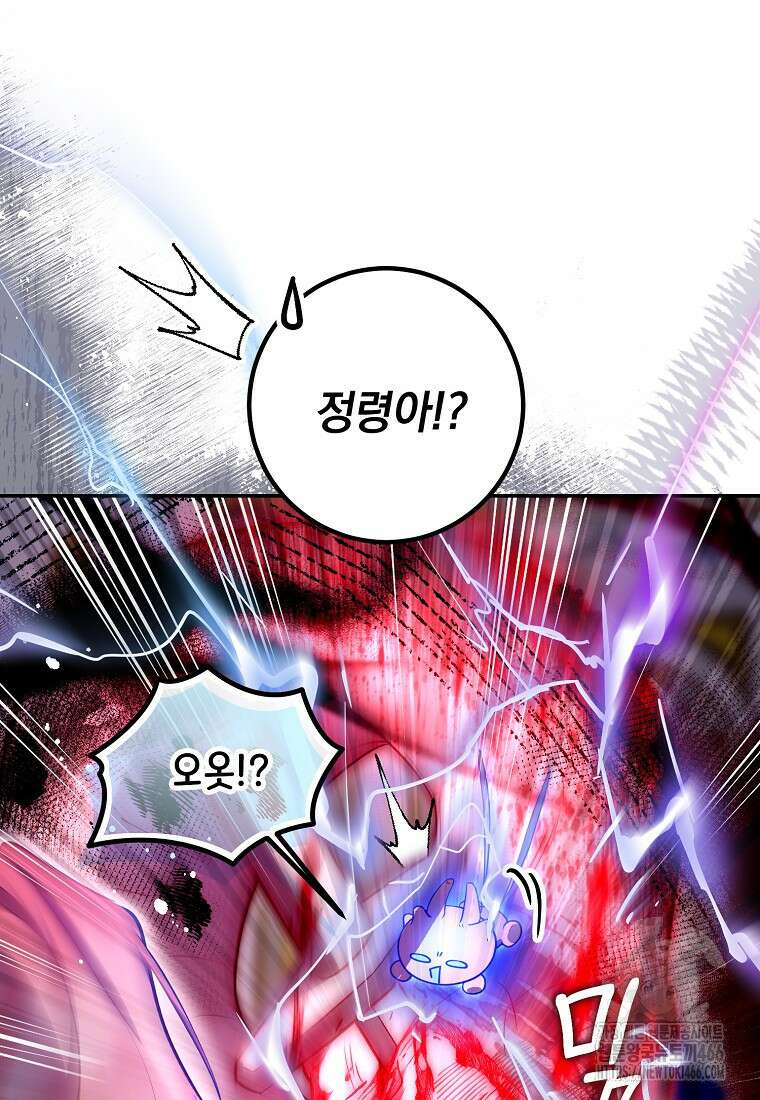 마음이 이끄는 대로 37화 26
