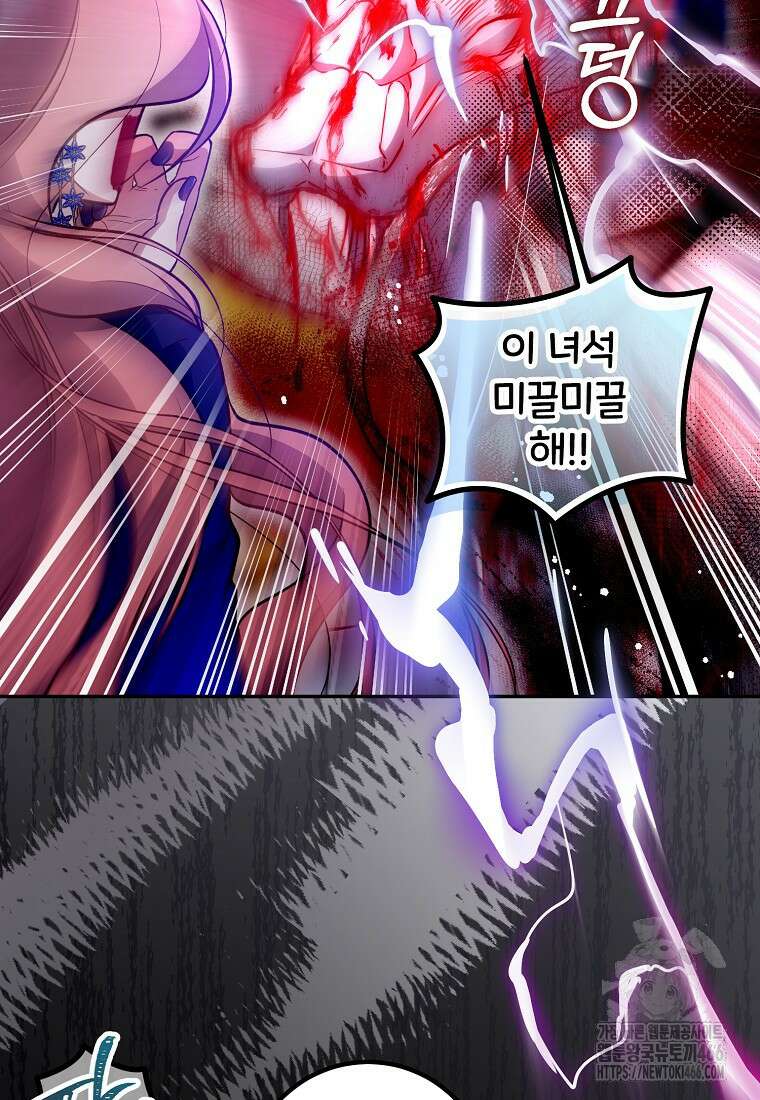 마음이 이끄는 대로 37화 27