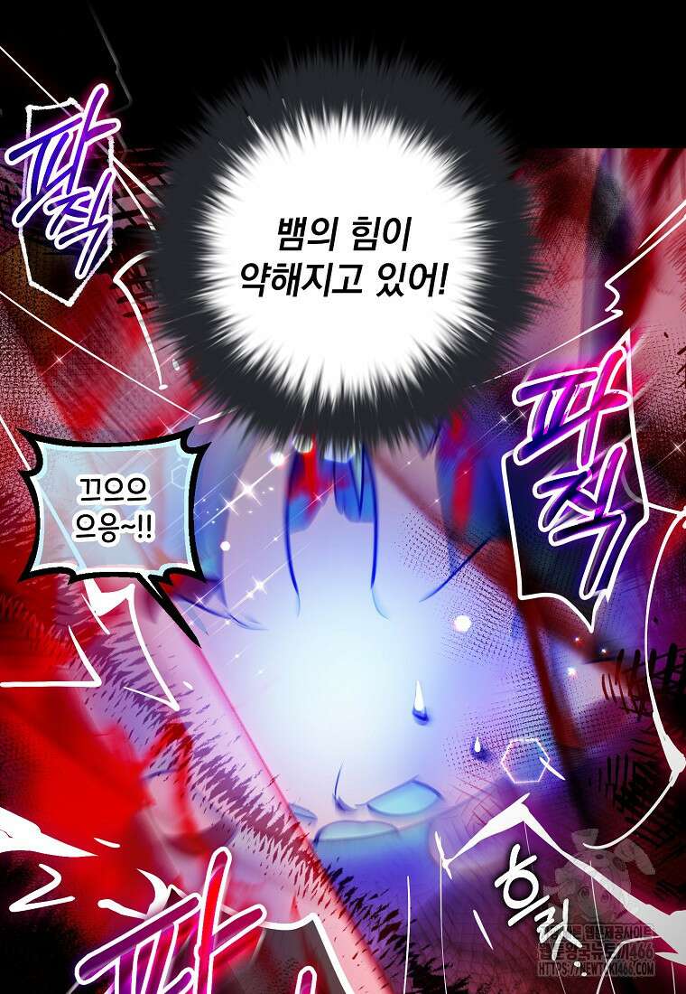 마음이 이끄는 대로 37화 29