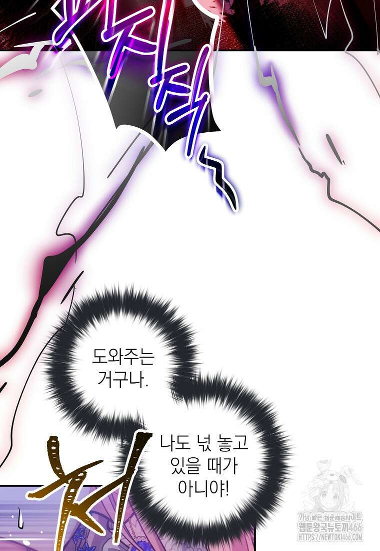 마음이 이끄는 대로 37화 30