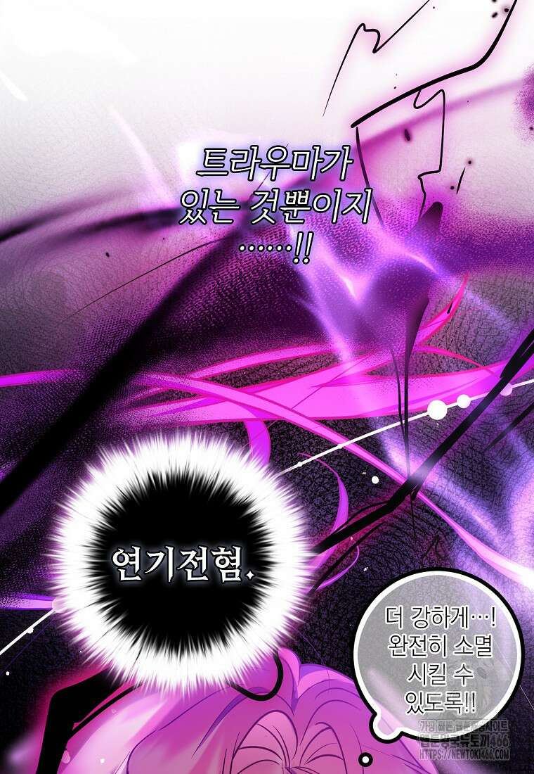 마음이 이끄는 대로 37화 33