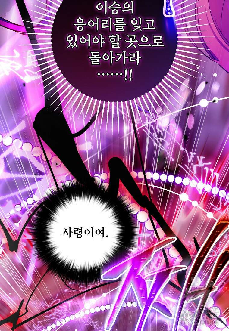 마음이 이끄는 대로 37화 35