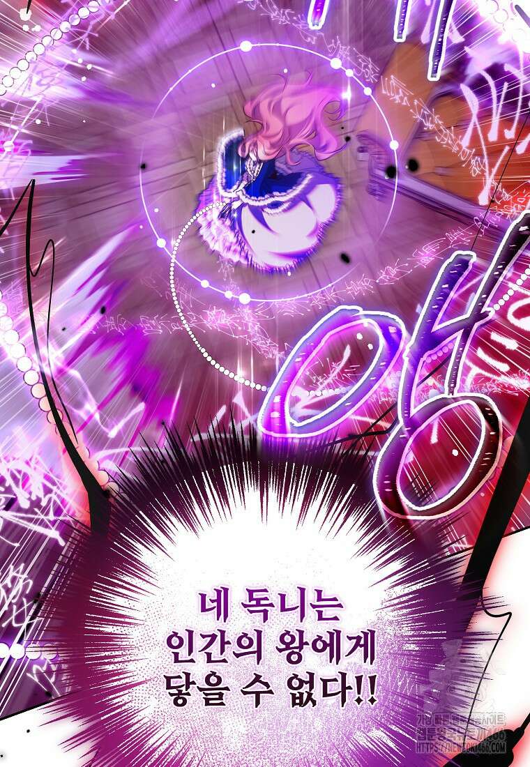 마음이 이끄는 대로 37화 36