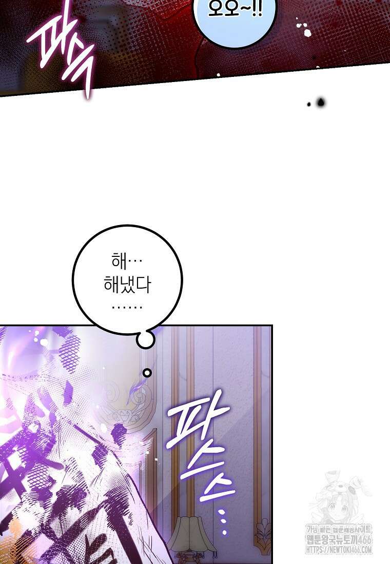 마음이 이끄는 대로 37화 38