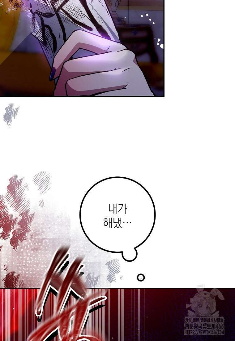 마음이 이끄는 대로 37화 39