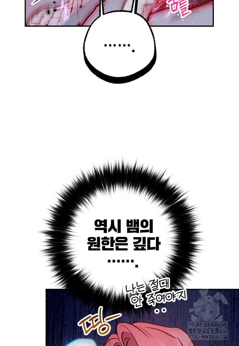 마음이 이끄는 대로 37화 42