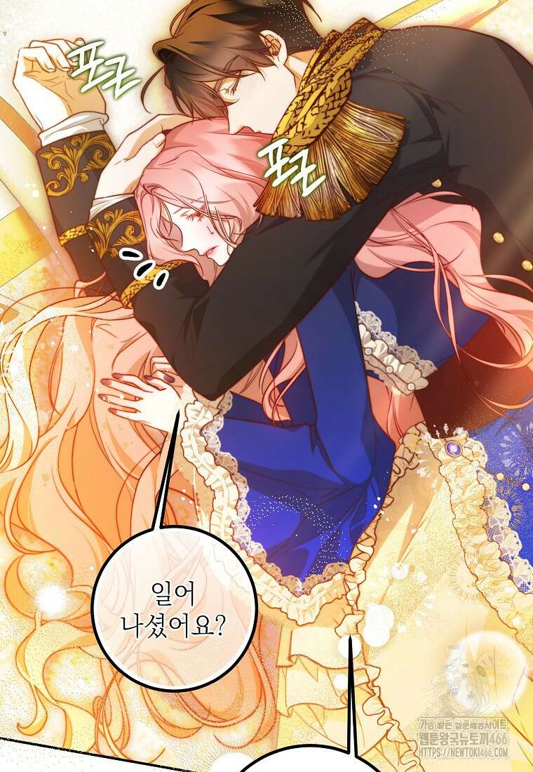 마음이 이끄는 대로 37화 49