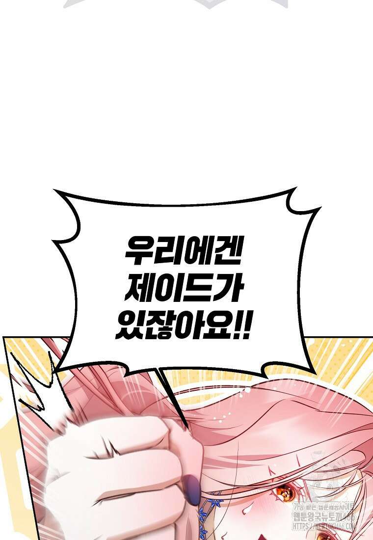 마음이 이끄는 대로 37화 62