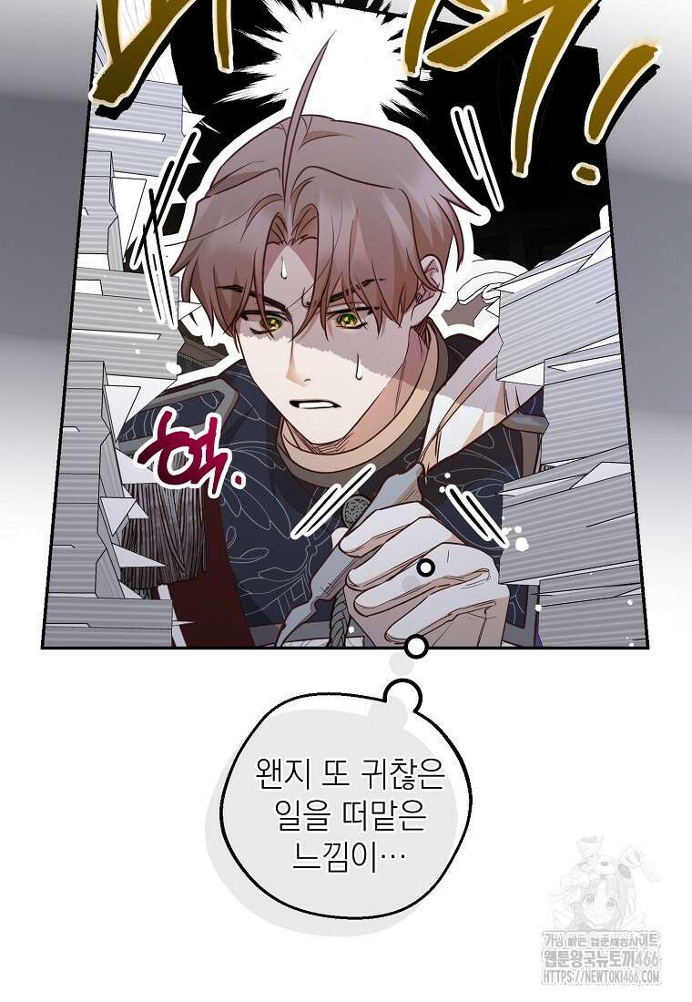 마음이 이끄는 대로 37화 64