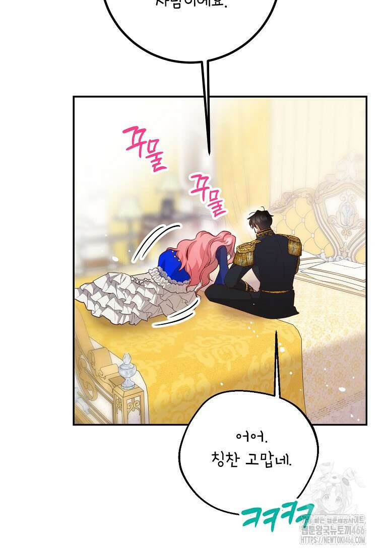 마음이 이끄는 대로 37화 68
