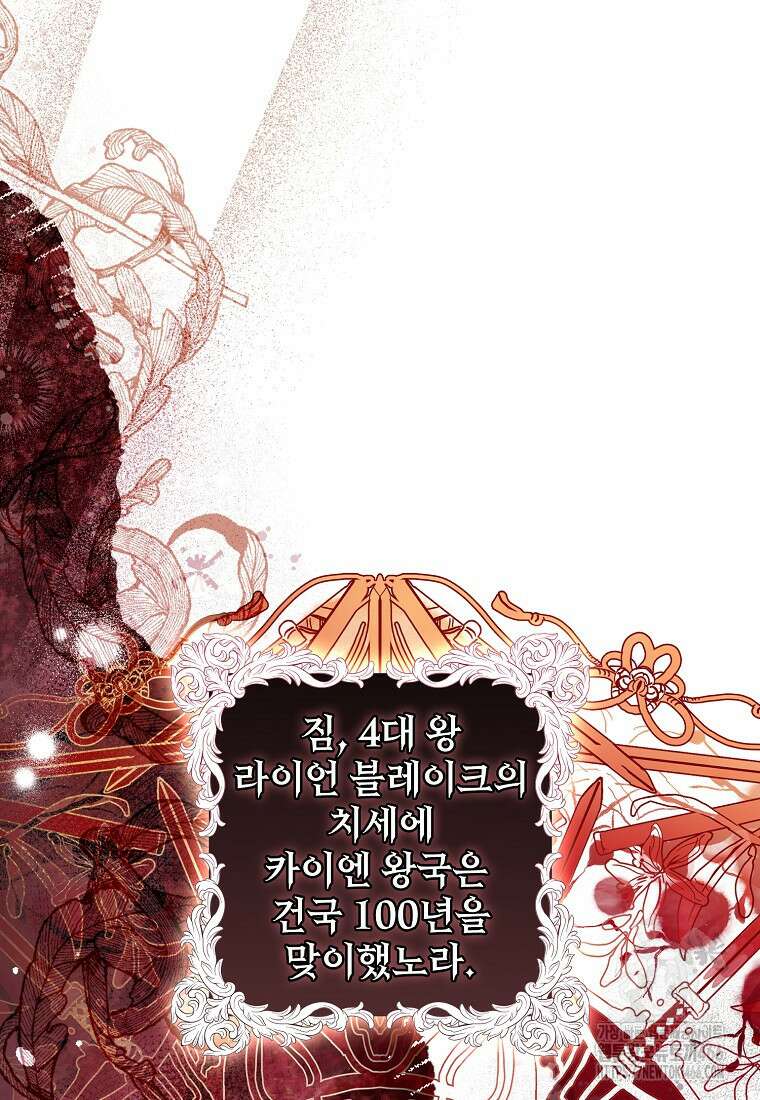 마음이 이끄는 대로 37화 71