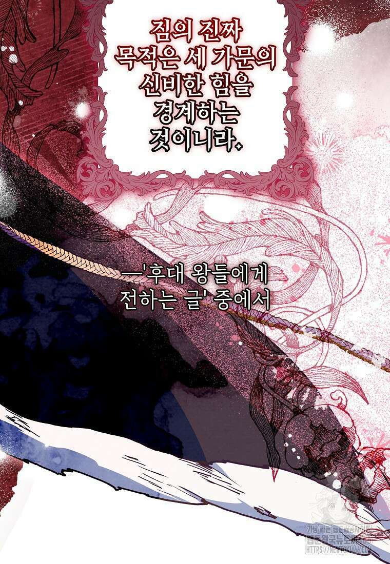 마음이 이끄는 대로 37화 74