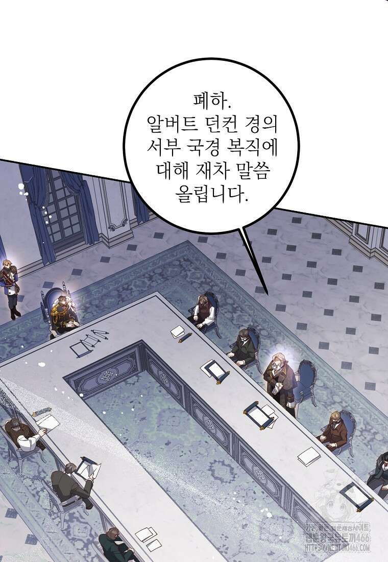 마음이 이끄는 대로 37화 75