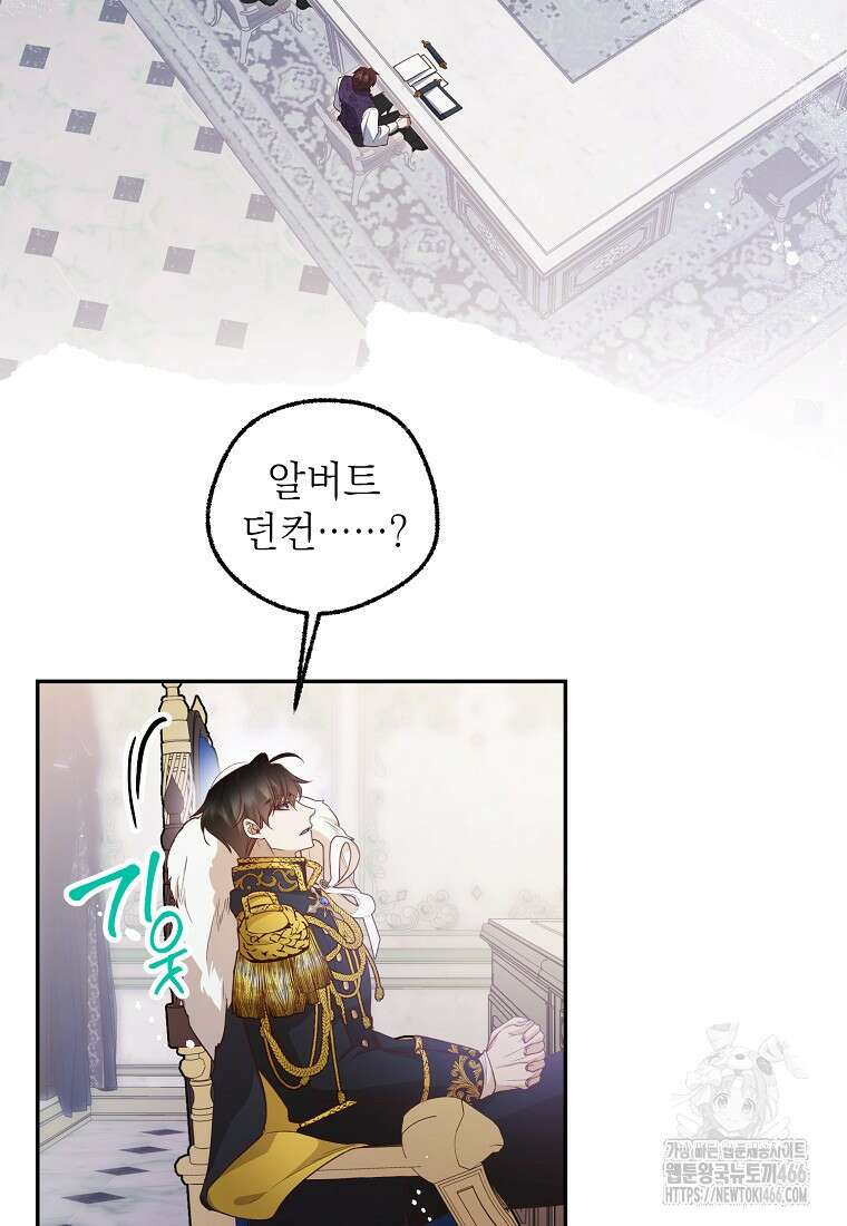 마음이 이끄는 대로 37화 76