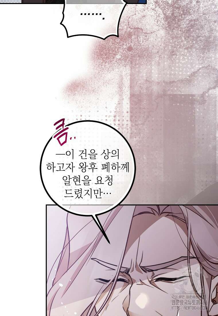 마음이 이끄는 대로 37화 80