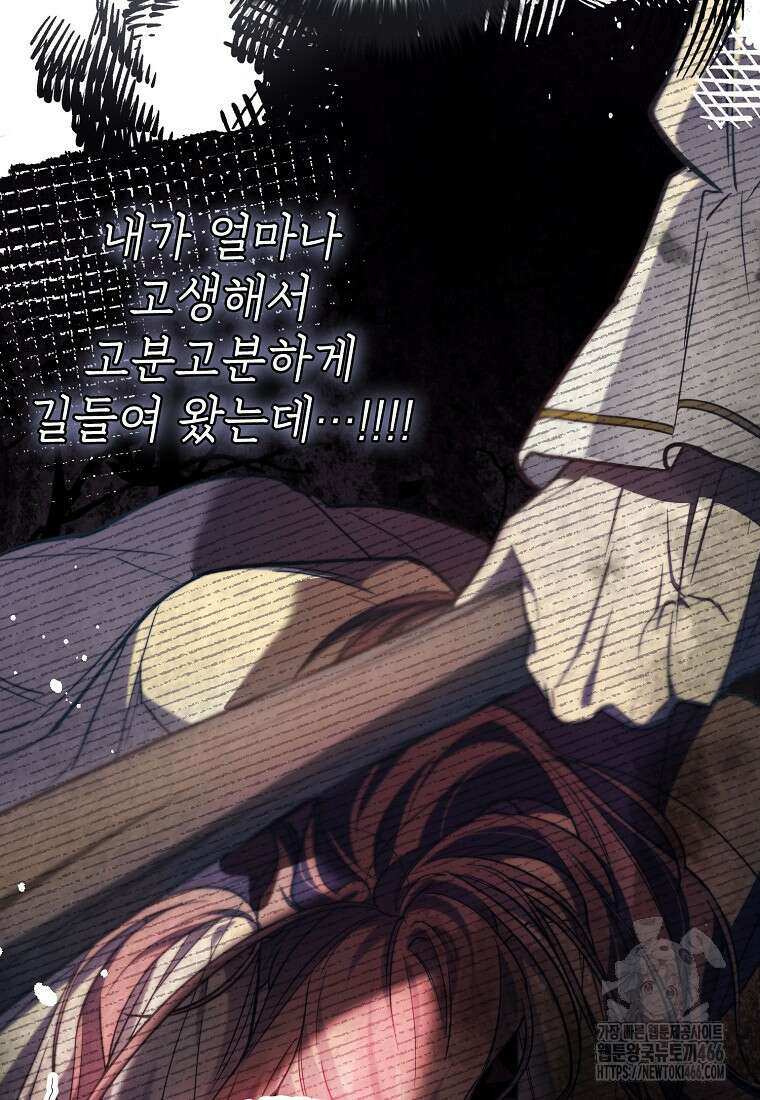 마음이 이끄는 대로 37화 88