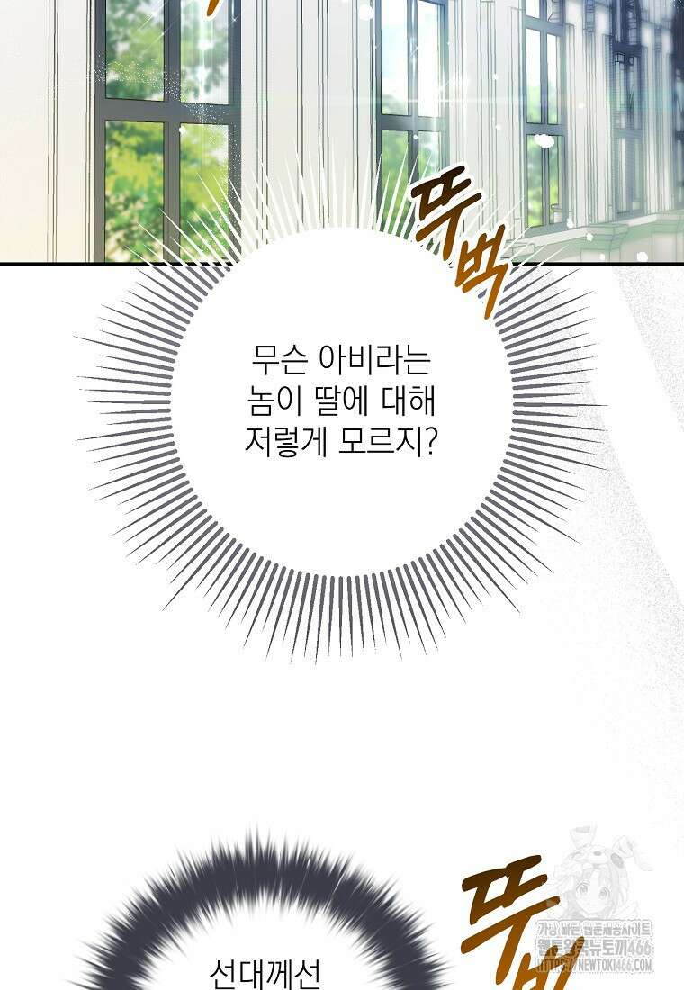 마음이 이끄는 대로 37화 92