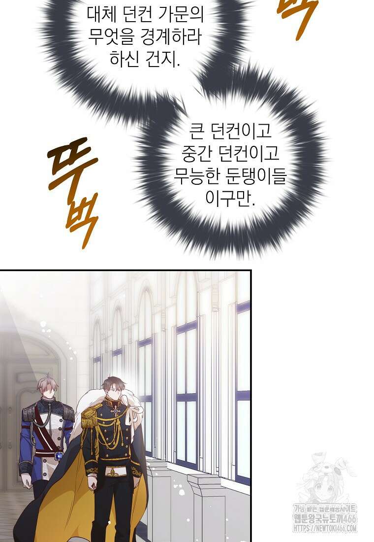 마음이 이끄는 대로 37화 93