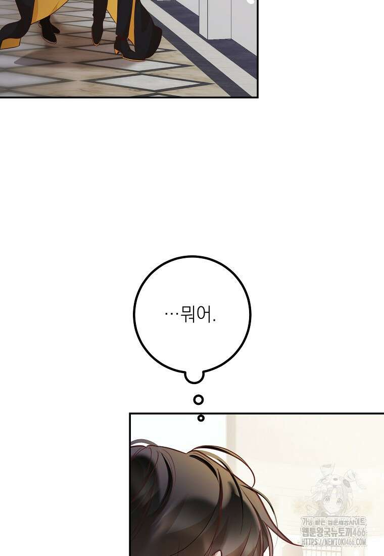 마음이 이끄는 대로 37화 94