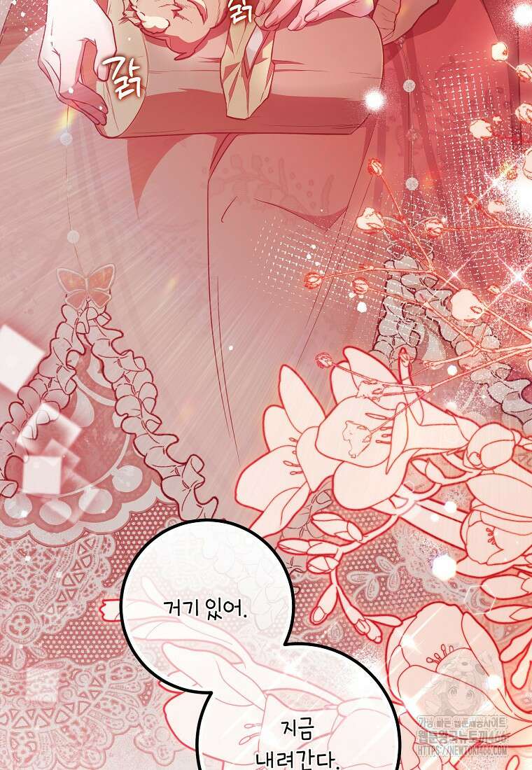 마음이 이끄는 대로 37화 99