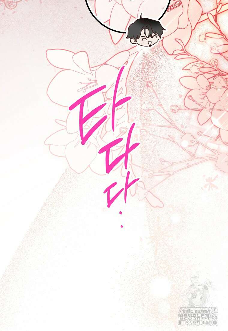마음이 이끄는 대로 37화 100