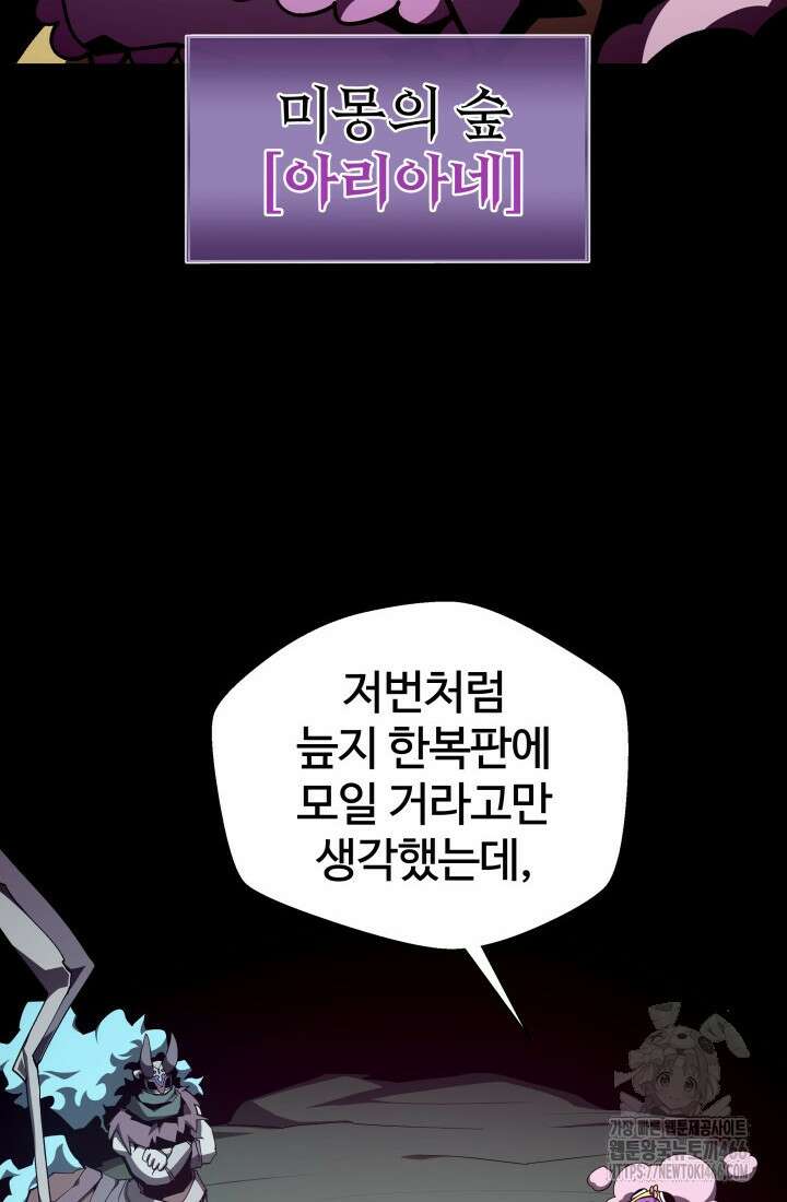 던전 견문록 116화 2