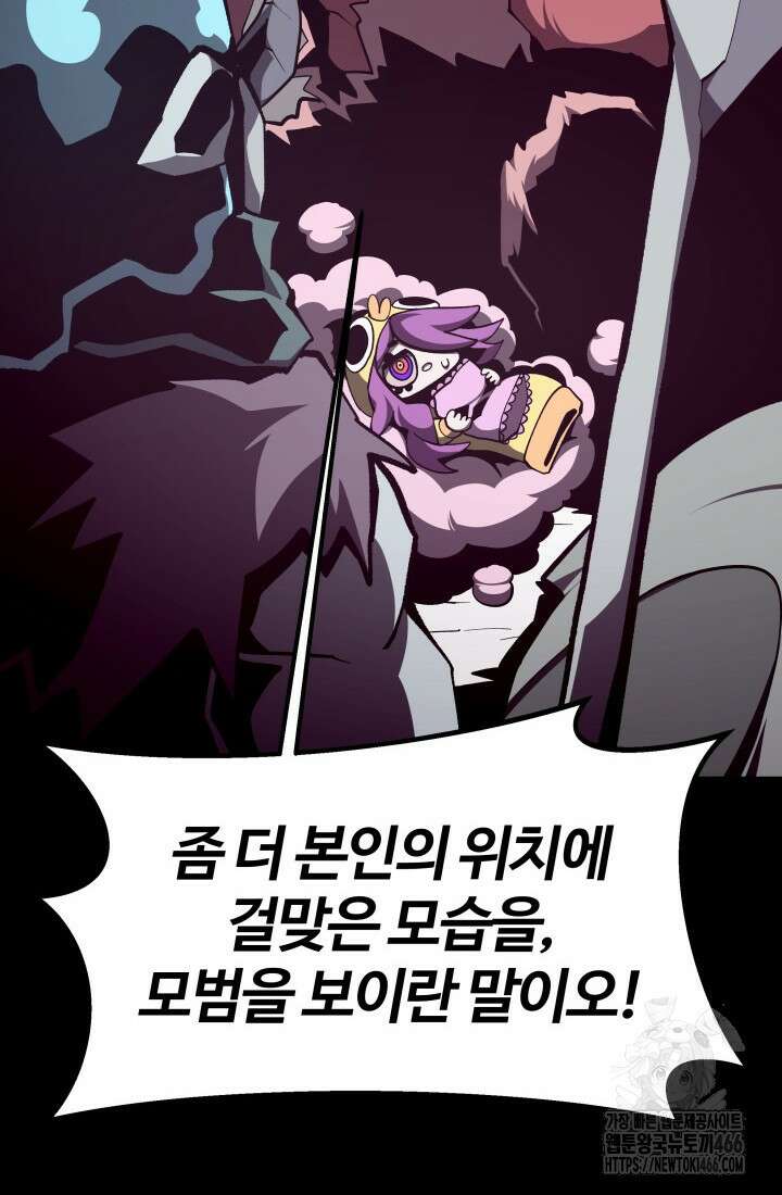 던전 견문록 116화 19
