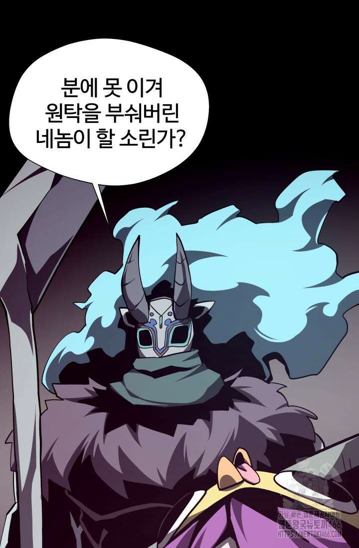 던전 견문록 116화 20