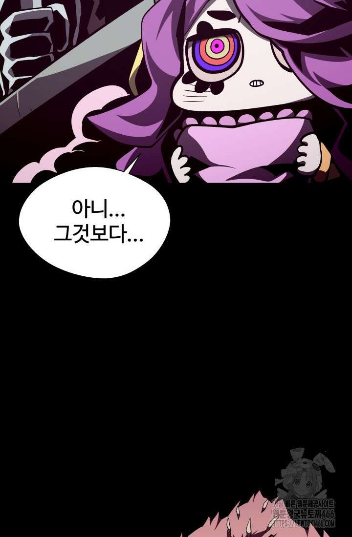 던전 견문록 116화 21