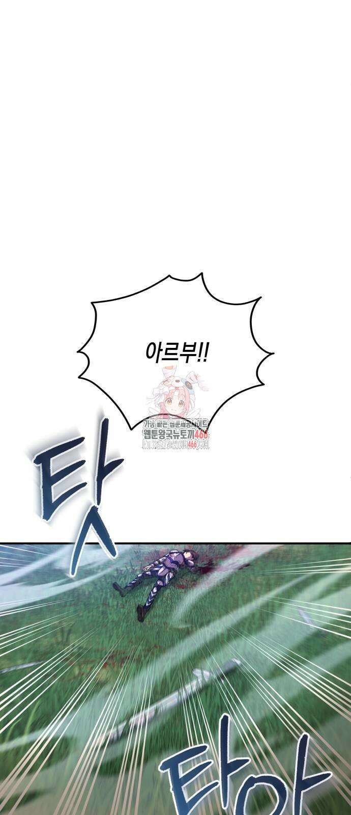 게임마스터 22화 1