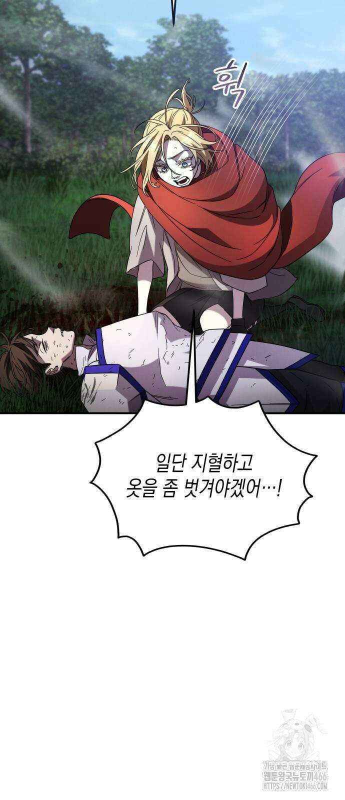 게임마스터 22화 5