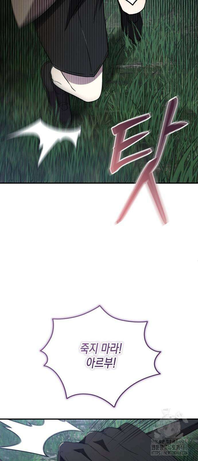 게임마스터 22화 10