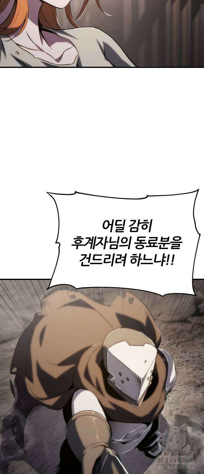 부패의 사제 70화 2