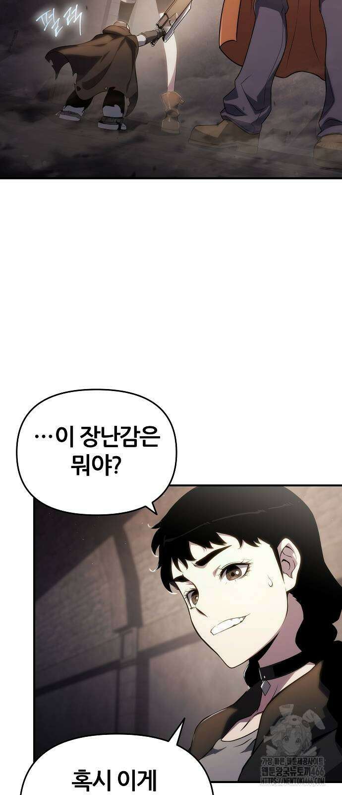 부패의 사제 70화 4