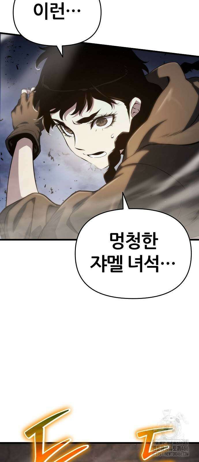 부패의 사제 70화 7