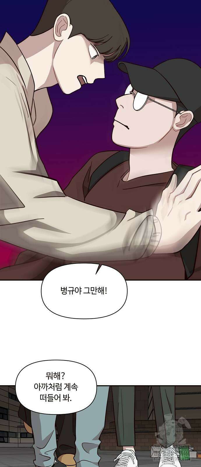 정신 차려, 전승연 19화 2