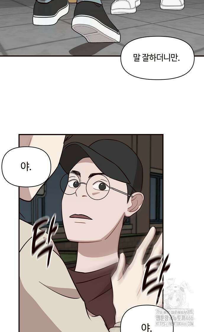 정신 차려, 전승연 19화 3